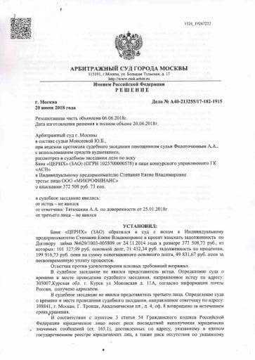 Добились удовлетворения иска инвалида против государственного учреждения